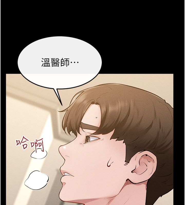 继母与继姐第125話-媽媽，幫我生孩子