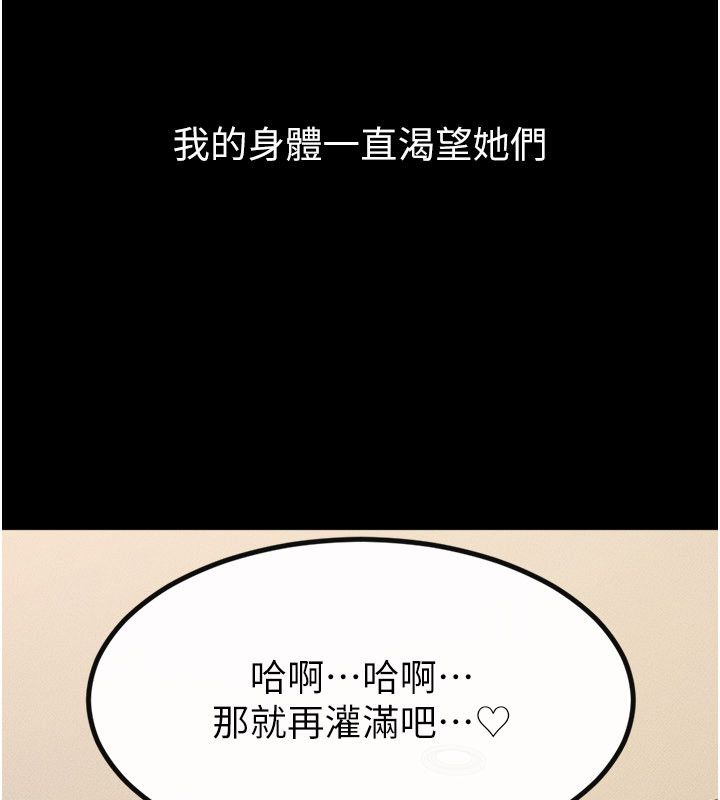 继母与继姐第125話-媽媽，幫我生孩子