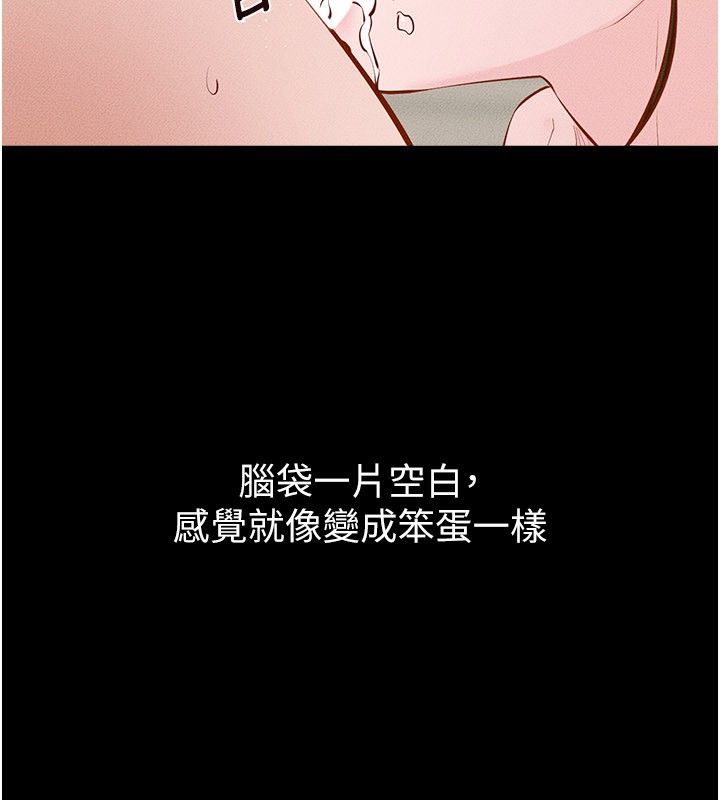 继母与继姐第125話-媽媽,幫我生孩子