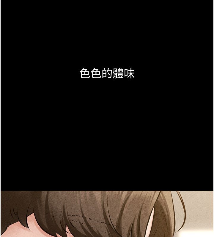 继母与继姐第125話-媽媽，幫我生孩子