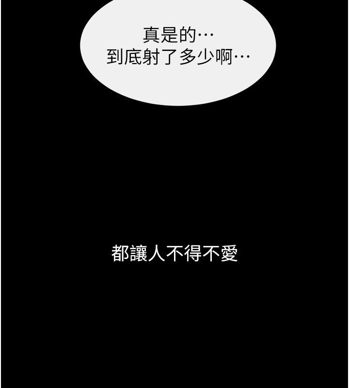 继母与继姐第125話-媽媽,幫我生孩子