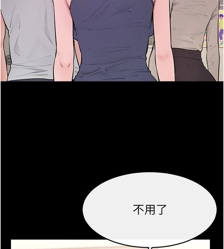 继母与继姐第125話-媽媽，幫我生孩子
