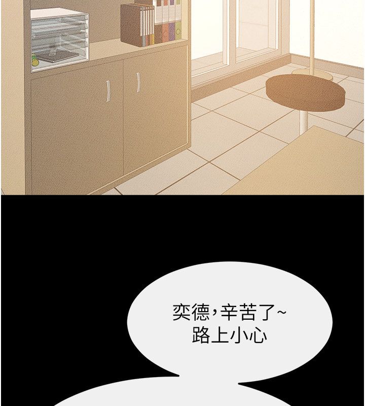 继母与继姐第125話-媽媽,幫我生孩子