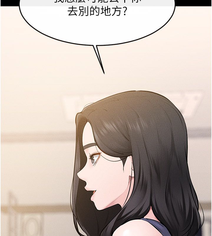 继母与继姐第125話-媽媽，幫我生孩子