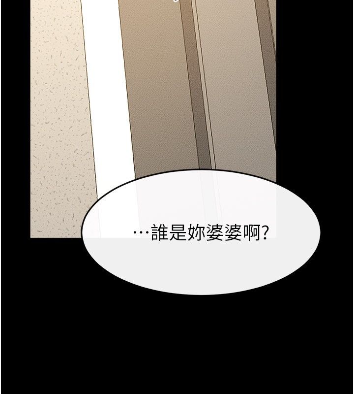 继母与继姐第125話-媽媽，幫我生孩子