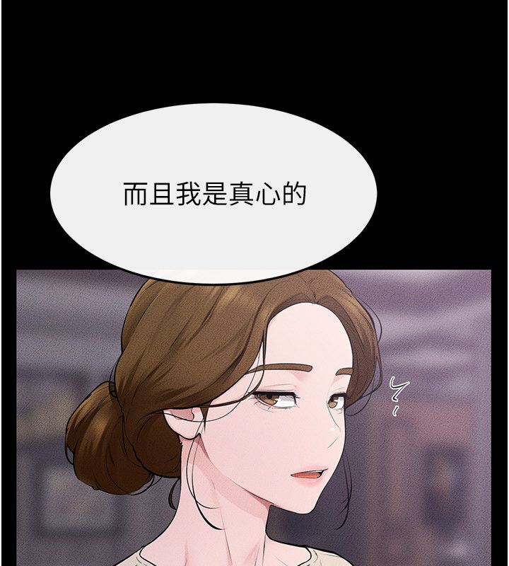 继母与继姐第125話-媽媽，幫我生孩子