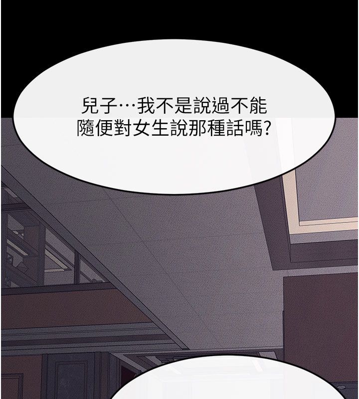 继母与继姐第125話-媽媽，幫我生孩子