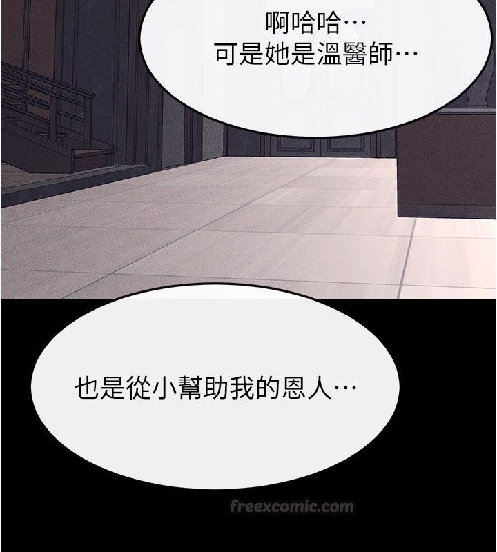 《继母与继姐》第125話-媽媽，幫我生孩子