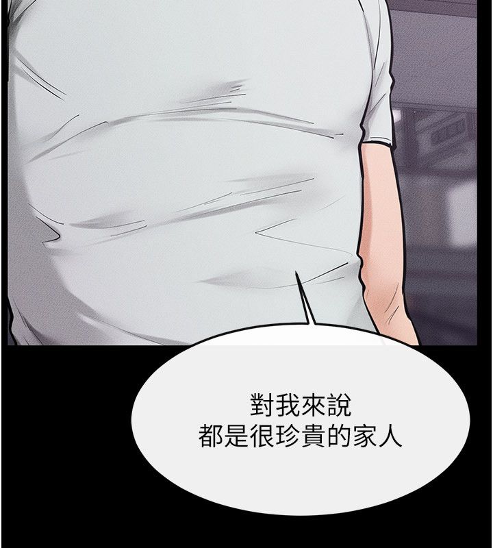 继母与继姐第125話-媽媽，幫我生孩子