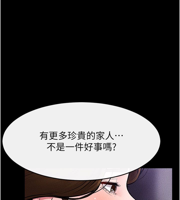 继母与继姐第125話-媽媽，幫我生孩子