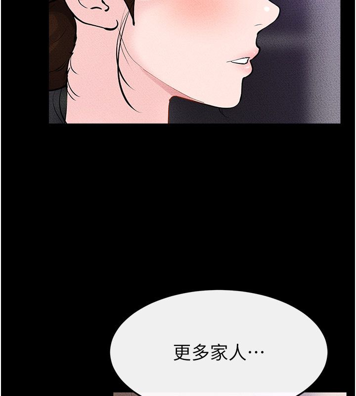 继母与继姐第125話-媽媽，幫我生孩子