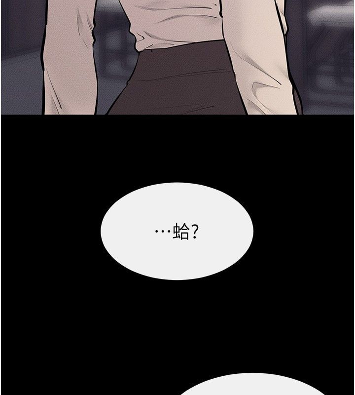 继母与继姐第125話-媽媽，幫我生孩子