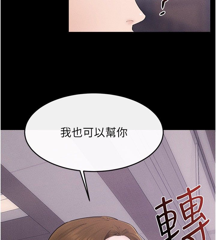 继母与继姐第125話-媽媽，幫我生孩子
