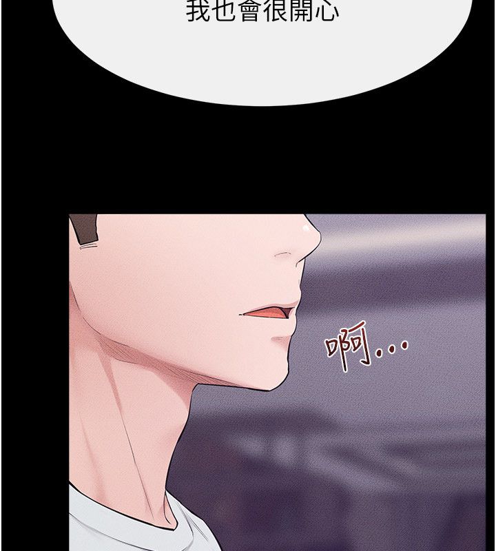 继母与继姐第125話-媽媽，幫我生孩子