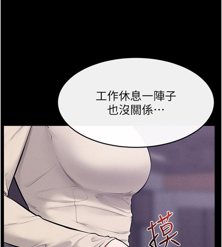 继母与继姐第125話-媽媽，幫我生孩子