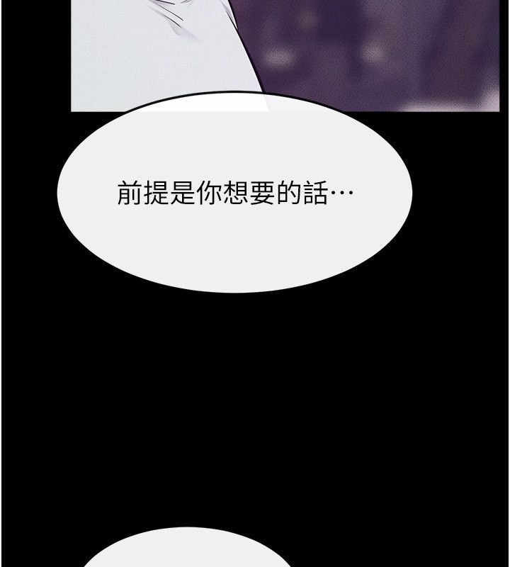 继母与继姐第125話-媽媽，幫我生孩子