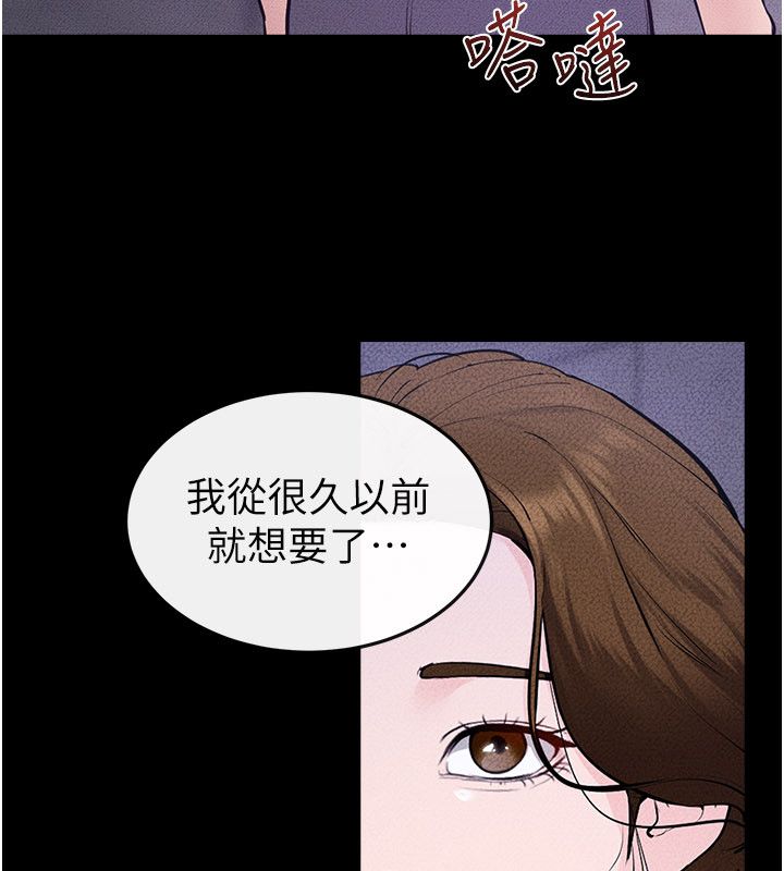 继母与继姐第125話-媽媽，幫我生孩子