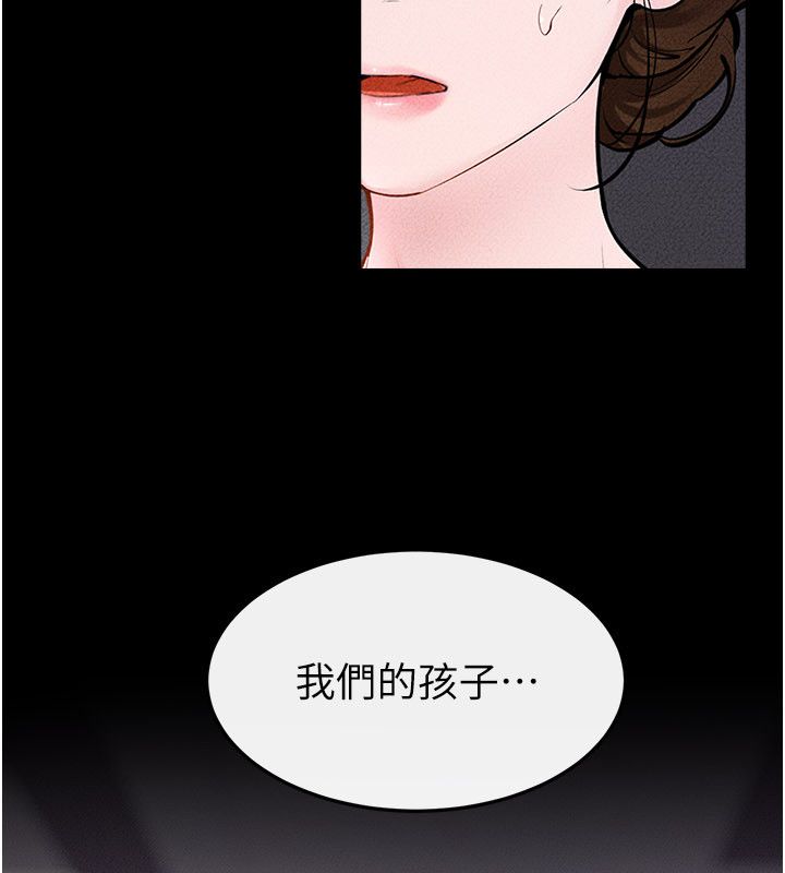 繼母與繼姐第125話-媽媽,幫我生孩子