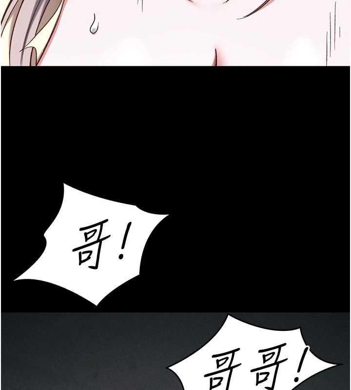 太妹攻略指南第54話-主人一定會很滿意妳