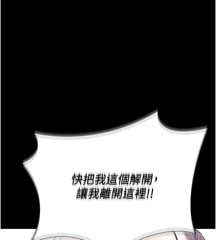 太妹攻略指南第54話-主人一定會很滿意妳