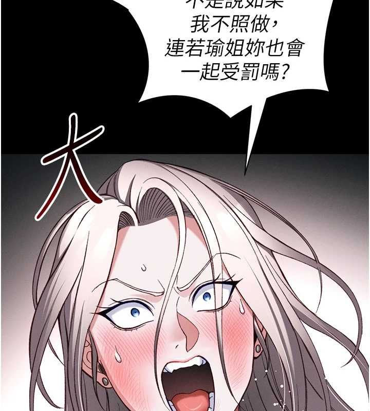 太妹攻略指南第54話-主人一定會很滿意妳