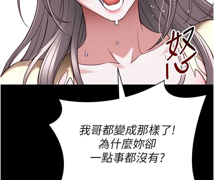 太妹攻略指南第54話-主人一定會很滿意妳