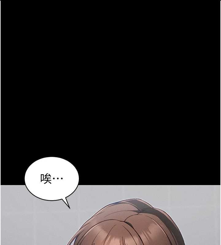 太妹攻略指南第54話-主人一定會很滿意妳