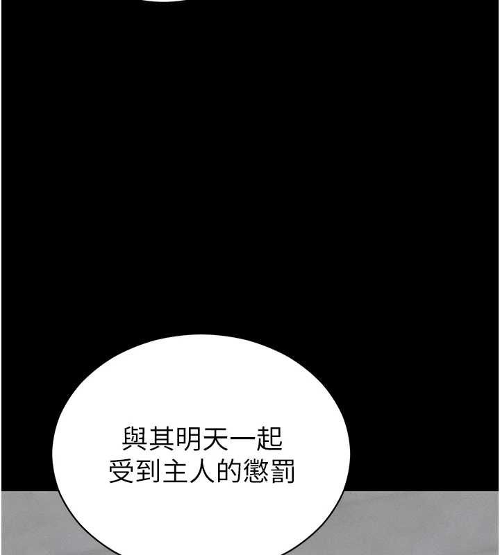 太妹攻略指南第54話-主人一定會很滿意妳