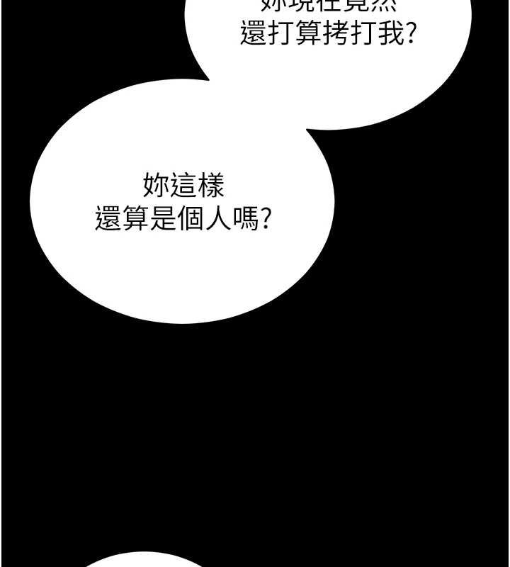太妹攻略指南第54話-主人一定會很滿意妳