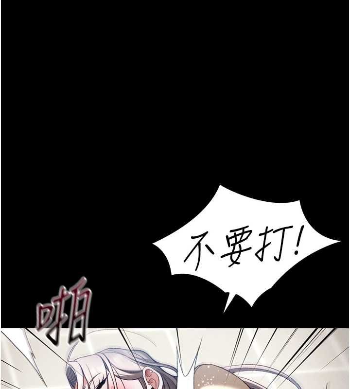 太妹攻略指南第54話-主人一定會很滿意妳