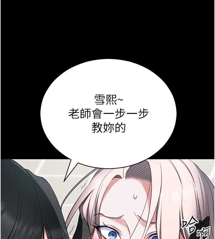 太妹攻略指南第54話-主人一定會很滿意妳