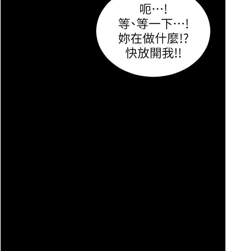 太妹攻略指南第54話-主人一定會很滿意妳