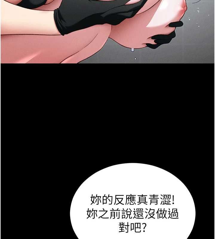 太妹攻略指南第54話-主人一定會很滿意妳