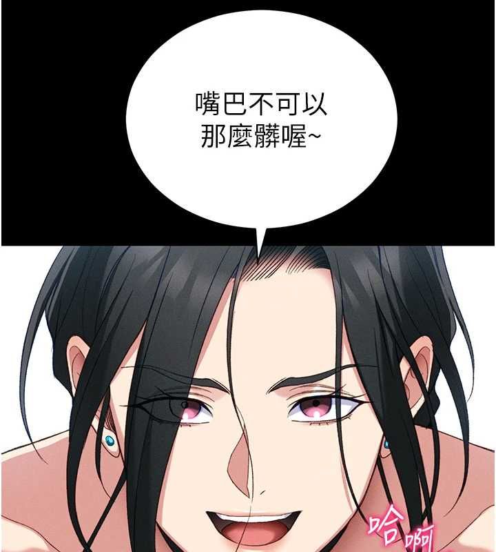 太妹攻略指南第54話-主人一定會很滿意妳