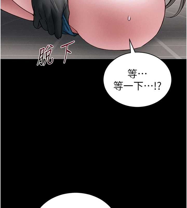 太妹攻略指南第54話-主人一定會很滿意妳