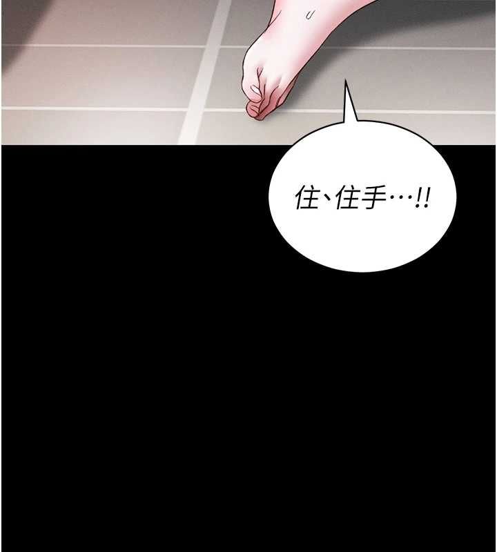 太妹攻略指南第54話-主人一定會很滿意妳