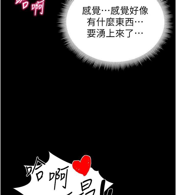 太妹攻略指南第54話-主人一定會很滿意妳