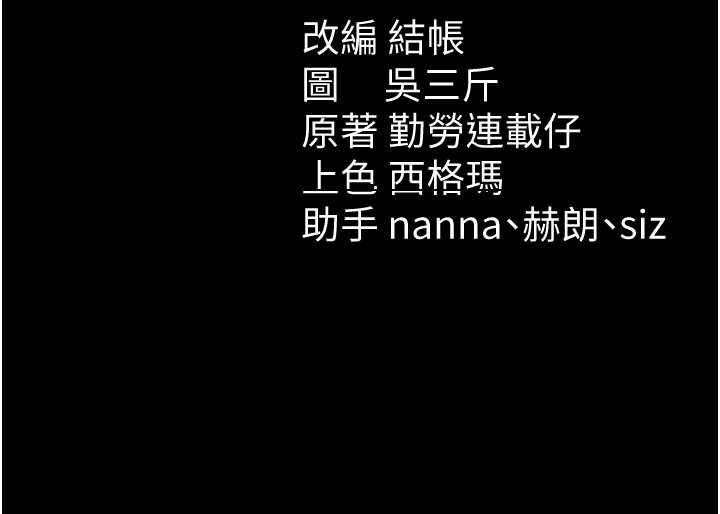 太妹攻略指南第54話-主人一定會很滿意妳