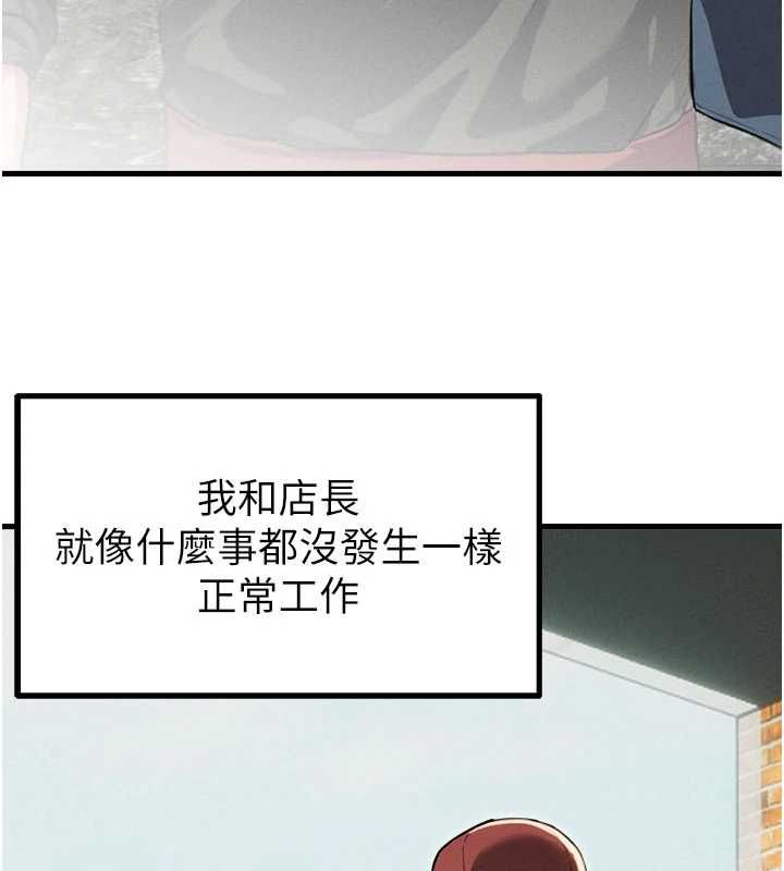 男人配额制第52話-抗拒不了的男人