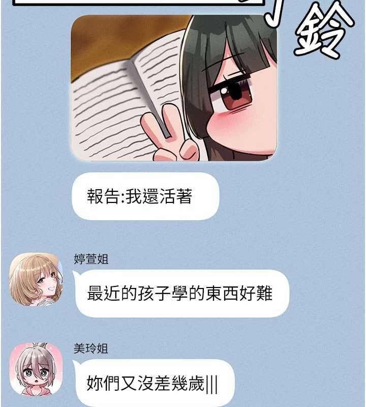 男人配额制第52話-抗拒不了的男人