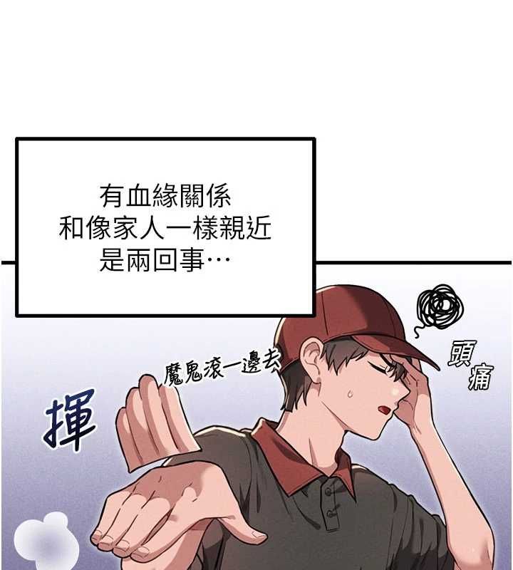 男人配額制第52話-抗拒不了的男人