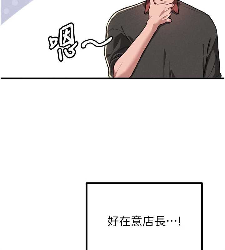 男人配额制第52話-抗拒不了的男人