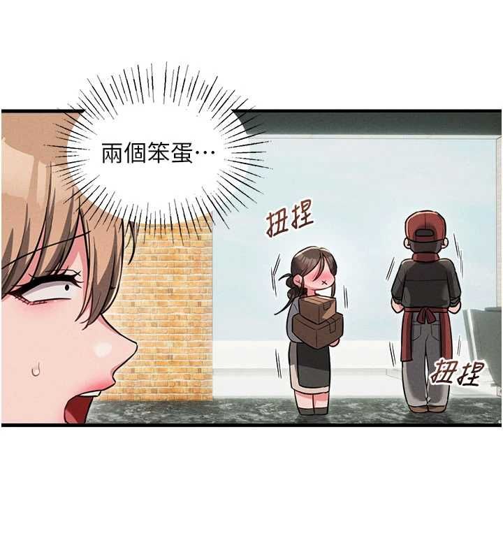 男人配额制第52話-抗拒不了的男人