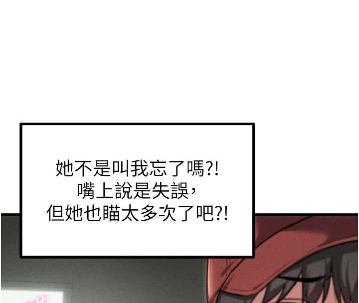 男人配额制第52話-抗拒不了的男人