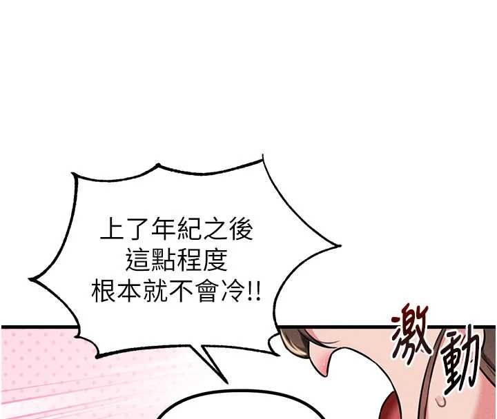 男人配额制第52話-抗拒不了的男人