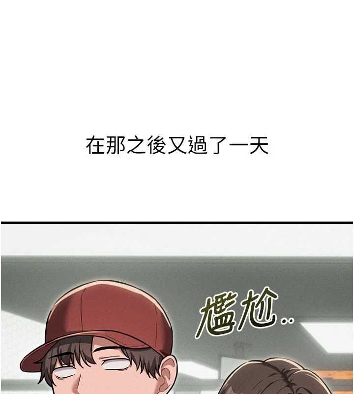 男人配额制第52話-抗拒不了的男人