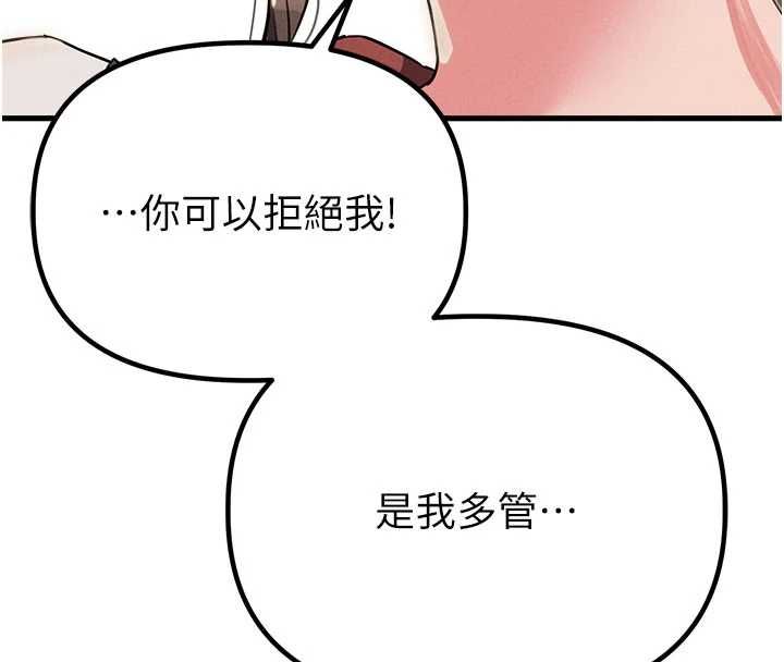 男人配額制第52話-抗拒不了的男人