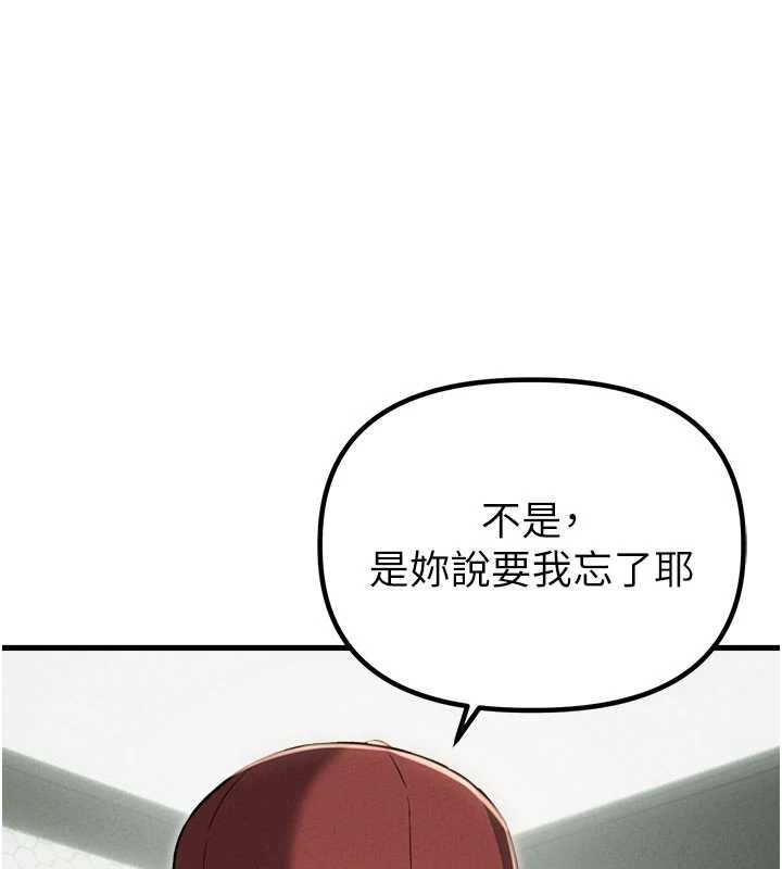 《男人配额制》第52話-抗拒不了的男人