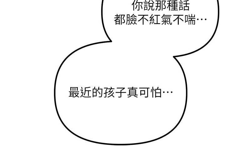 男人配额制第52話-抗拒不了的男人