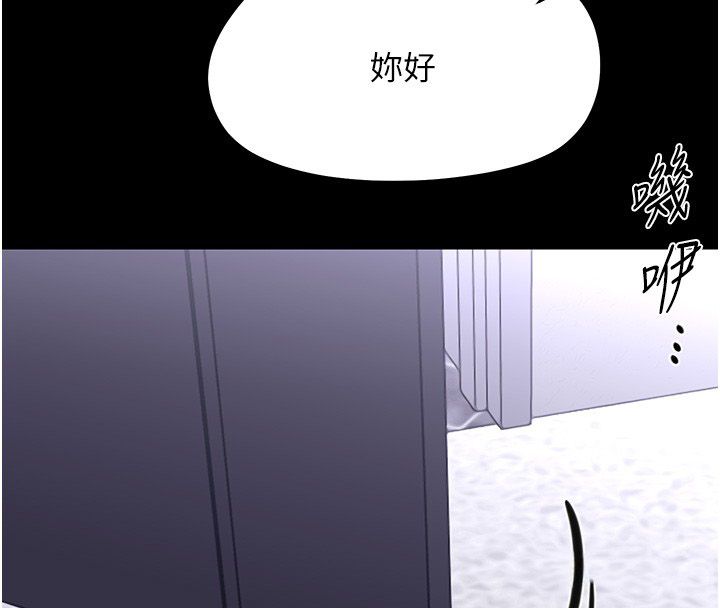 幼惑第34話-變成任人擺布的玩物